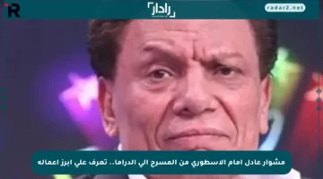 مشوار عادل إمام الأسطوري من المسرح إلى الدراما.. تعرف على أبرز أعماله